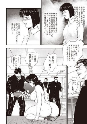 Dorei Onna Kyoushi Keiko 5 Page #71