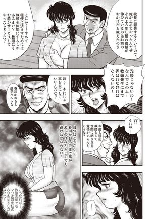 Dorei Onna Kyoushi Keiko 5 Page #142