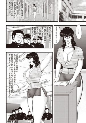 Dorei Onna Kyoushi Keiko 5 Page #133