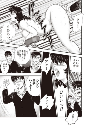 Dorei Onna Kyoushi Keiko 5 Page #24