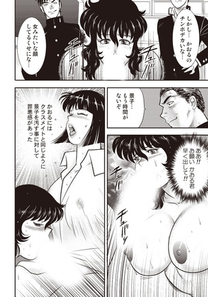 Dorei Onna Kyoushi Keiko 5 Page #79