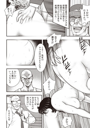 Dorei Onna Kyoushi Keiko 5 Page #125