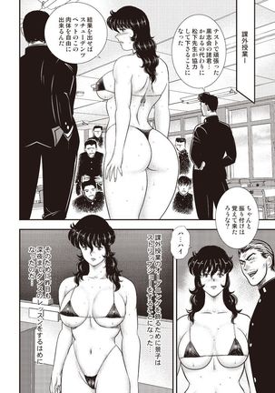 Dorei Onna Kyoushi Keiko 5 Page #53