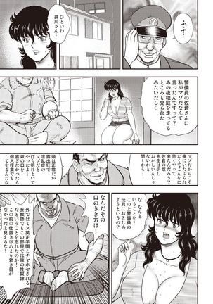 Dorei Onna Kyoushi Keiko 5 Page #106