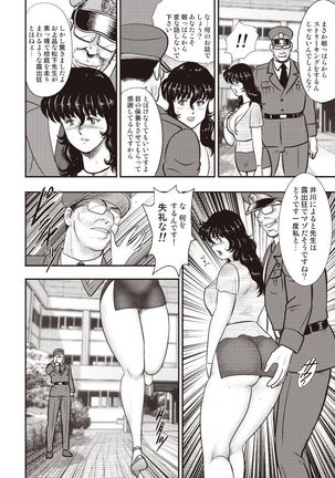 Dorei Onna Kyoushi Keiko 5 Page #105