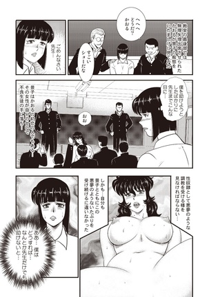Dorei Onna Kyoushi Keiko 5 Page #70