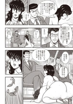 Dorei Onna Kyoushi Keiko 5 Page #155