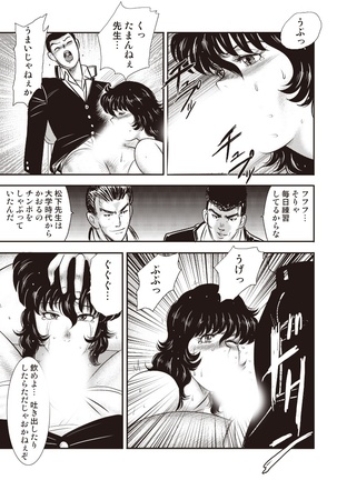Dorei Onna Kyoushi Keiko 5 Page #76