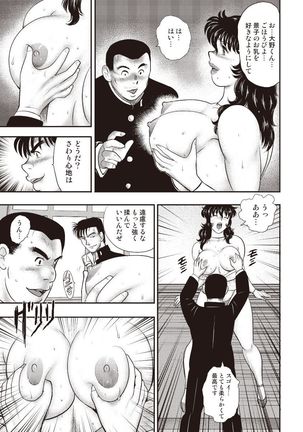 Dorei Onna Kyoushi Keiko 5 Page #136