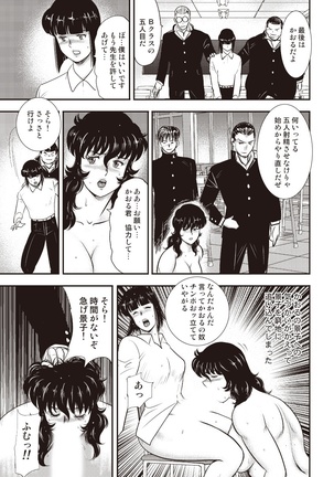 Dorei Onna Kyoushi Keiko 5 Page #78