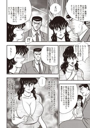 Dorei Onna Kyoushi Keiko 5 Page #141