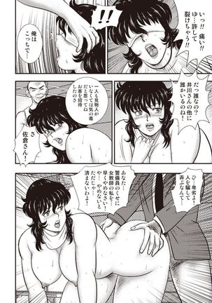 Dorei Onna Kyoushi Keiko 5 Page #119