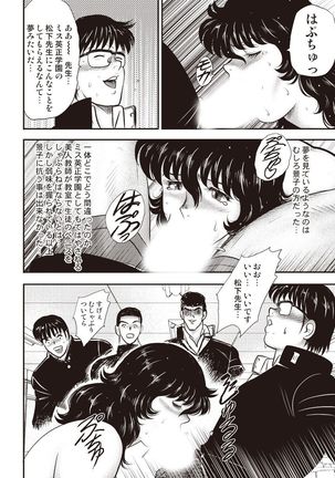 Dorei Onna Kyoushi Keiko 5 Page #73