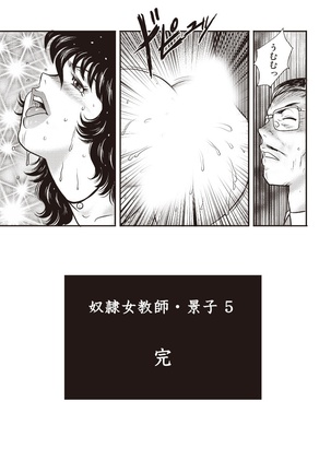 Dorei Onna Kyoushi Keiko 5 Page #168