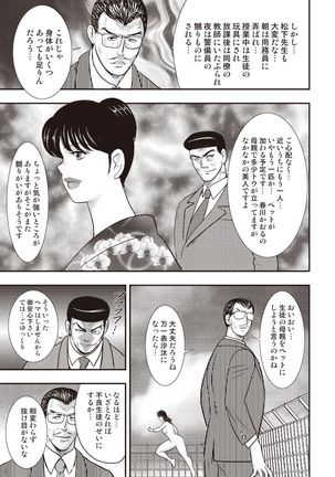 Dorei Onna Kyoushi Keiko 5 Page #158