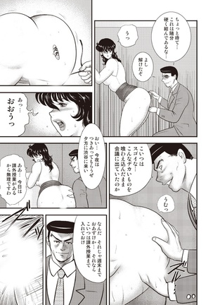 Dorei Onna Kyoushi Keiko 5 Page #50
