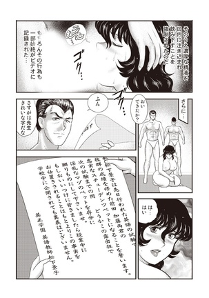 Dorei Onna Kyoushi Keiko 5 Page #13