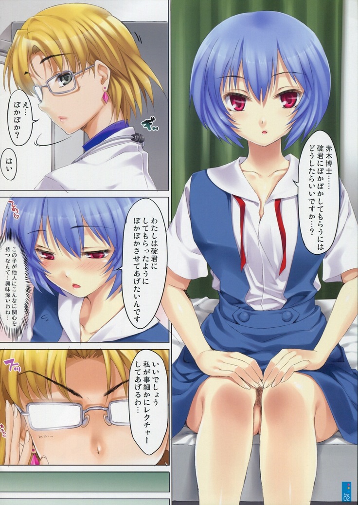 (SC48) [Clesta (Cle Masahiro)] CL-orz:10.0 - you can (not) advance (Rebuild of Evangelion) [Decensored]