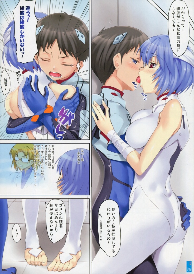 (SC48) [Clesta (Cle Masahiro)] CL-orz:10.0 - you can (not) advance (Rebuild of Evangelion) [Decensored]