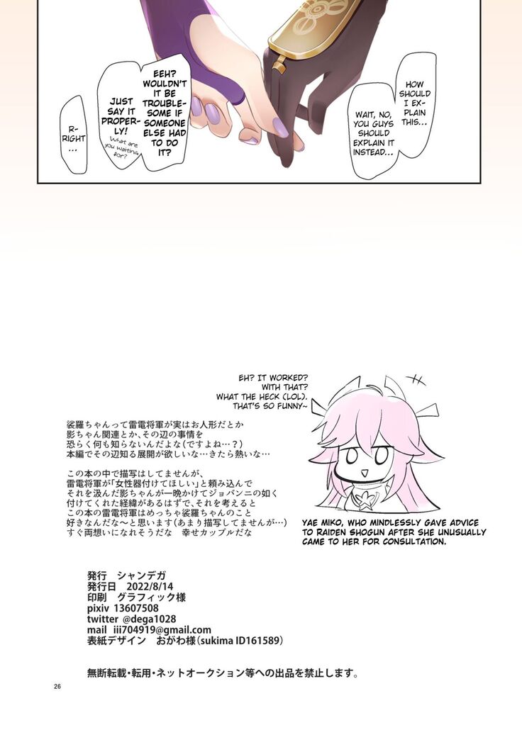 Futanari Sara-chan Muchu Ecchi de Datsu-doutei. | Futanari Sara-Chan, Losing My Virginity in Ecstasy.