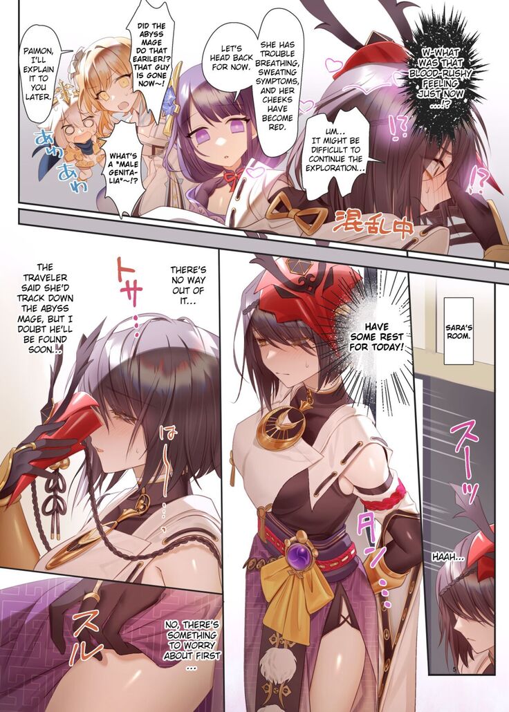 Futanari Sara-chan Muchu Ecchi de Datsu-doutei. | Futanari Sara-Chan, Losing My Virginity in Ecstasy.