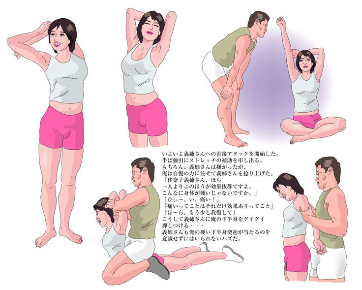 Nee-san to Ore no Hentai na Hibi