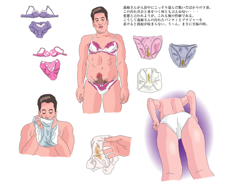 Nee-san to Ore no Hentai na Hibi