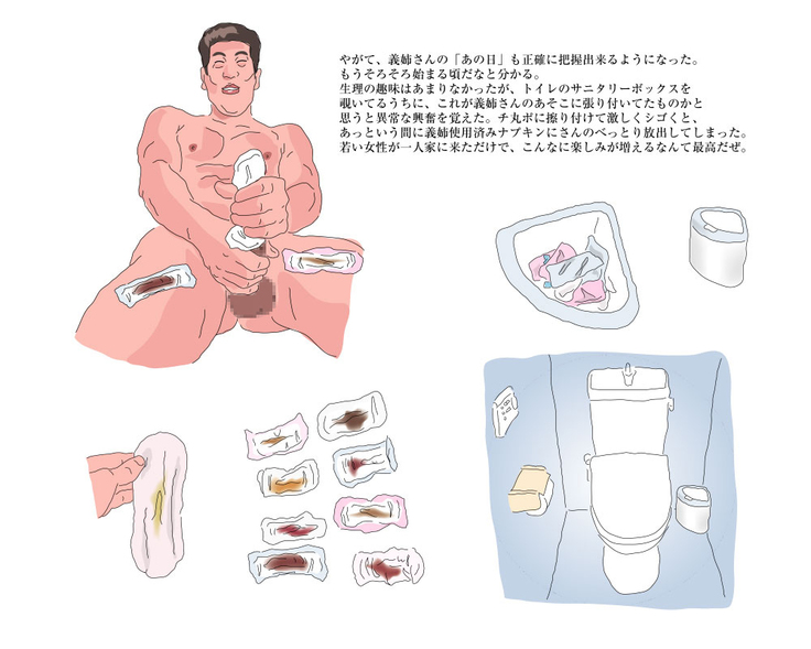 Nee-san to Ore no Hentai na Hibi