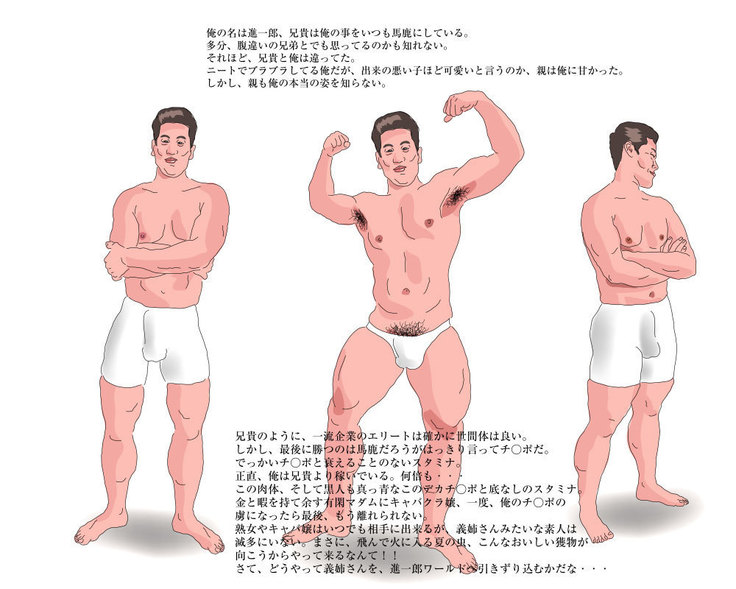 Nee-san to Ore no Hentai na Hibi