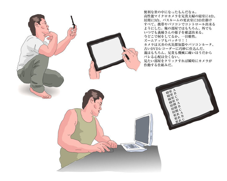 Nee-san to Ore no Hentai na Hibi