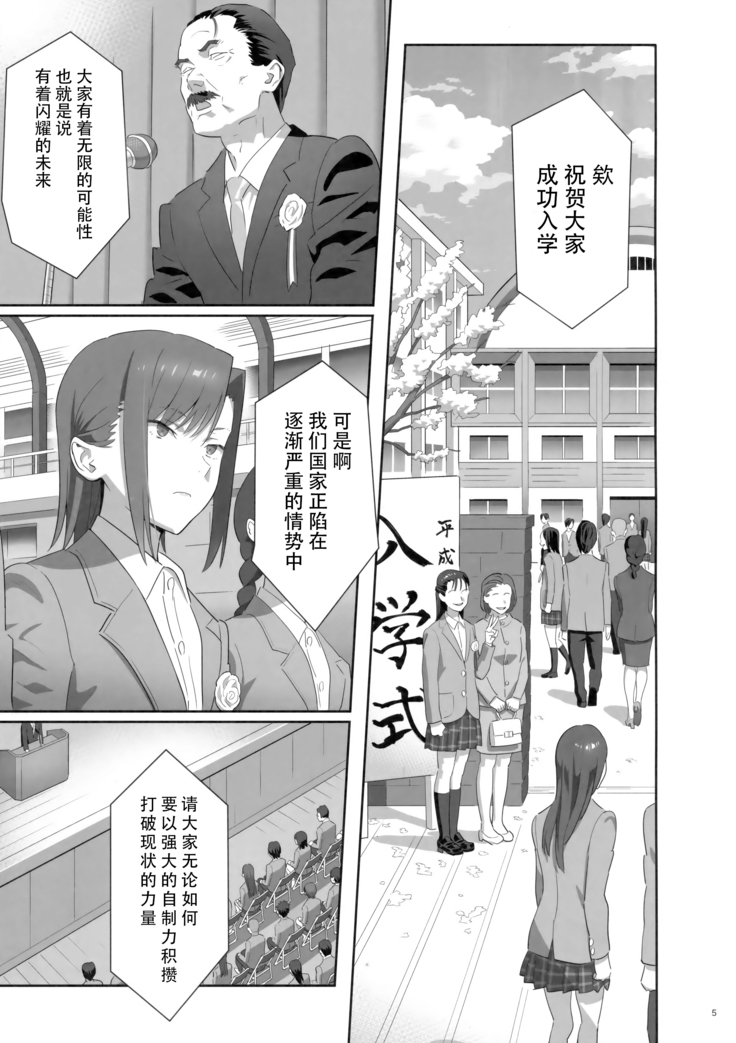 Kaki no Hoshuu Compilation 1-10+ Sailor Jooby