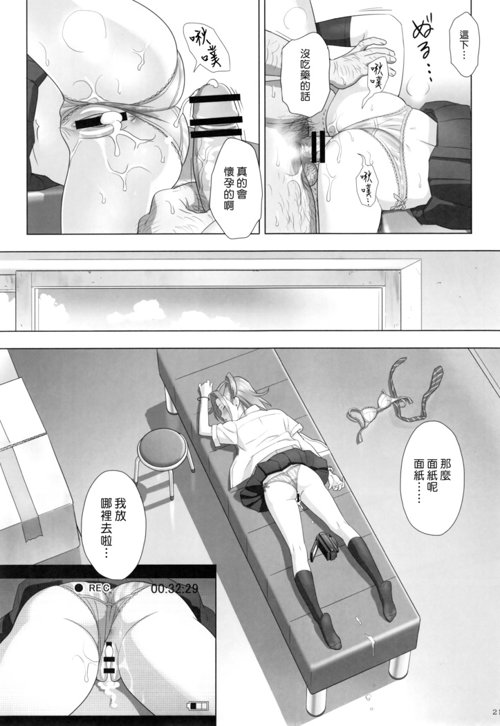 Kaki no Hoshuu Compilation 1-10+ Sailor Jooby