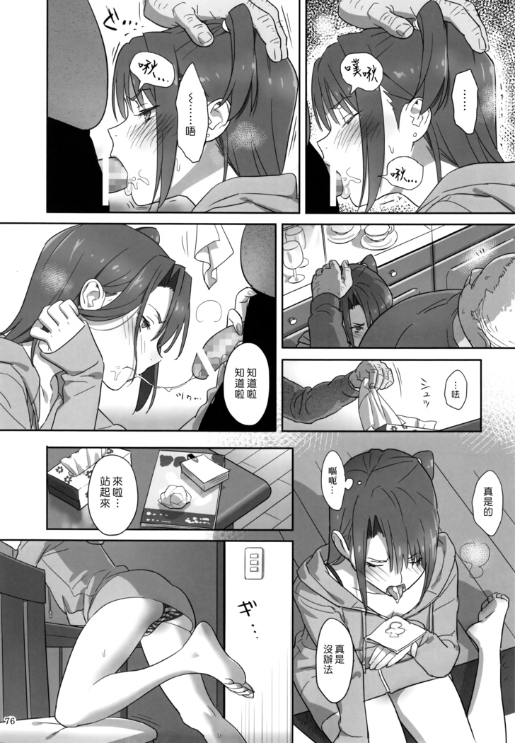 Kaki no Hoshuu Compilation 1-10+ Sailor Jooby