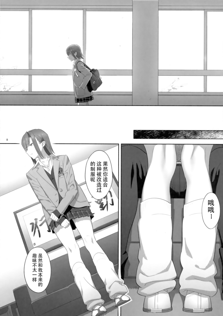 Kaki no Hoshuu Compilation 1-10+ Sailor Jooby