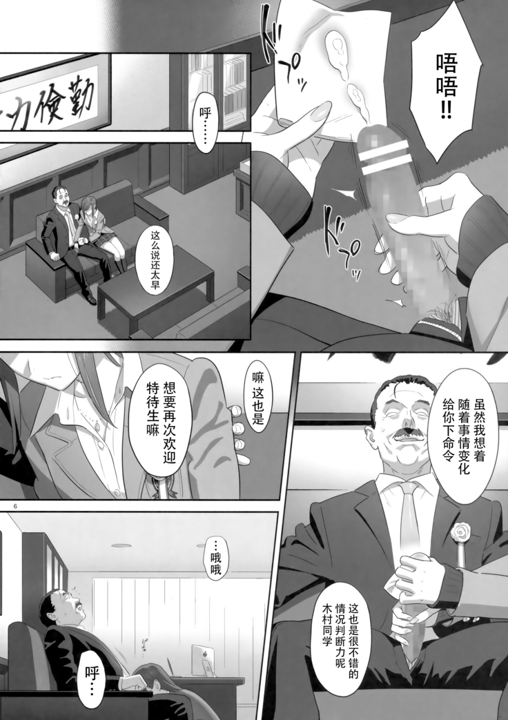 Kaki no Hoshuu Compilation 1-10+ Sailor Jooby