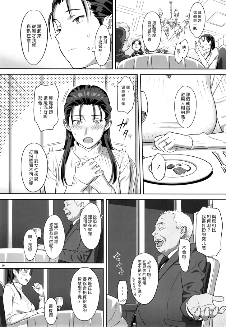 Kaki no Hoshuu Compilation 1-10+ Sailor Jooby