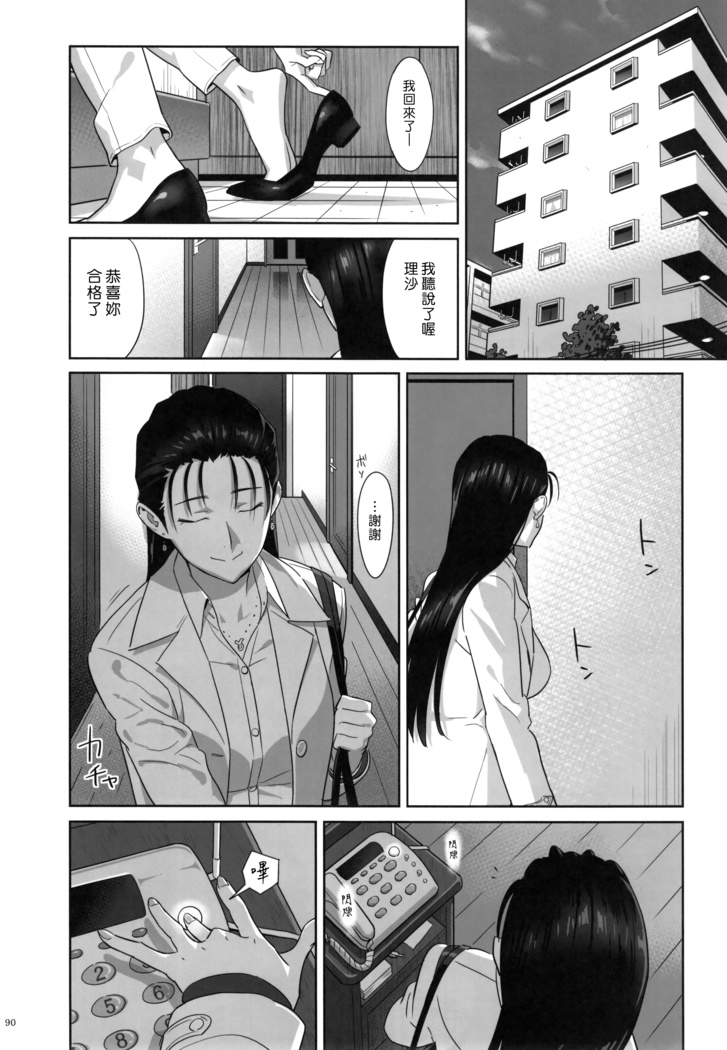 Kaki no Hoshuu Compilation 1-10+ Sailor Jooby