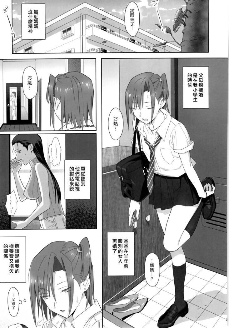 Kaki no Hoshuu Compilation 1-10+ Sailor Jooby