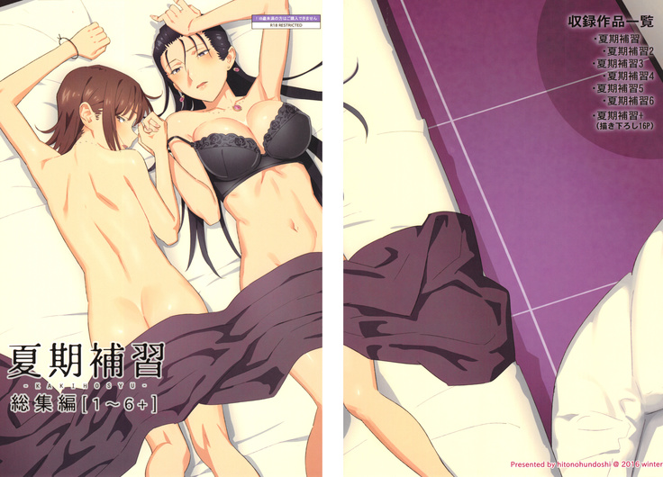 Kaki no Hoshuu Compilation 1-10+ Sailor Jooby