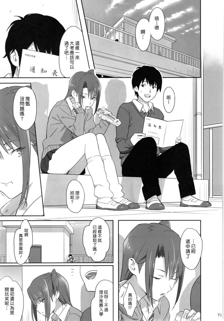 Kaki no Hoshuu Compilation 1-10+ Sailor Jooby