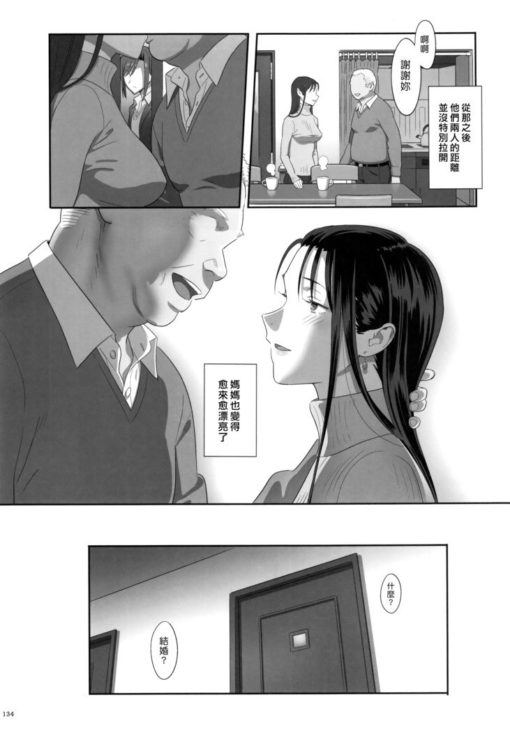 Kaki no Hoshuu Compilation 1-10+ Sailor Jooby