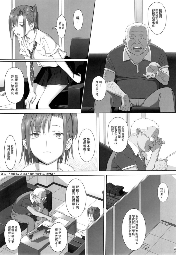 Kaki no Hoshuu Compilation 1-10+ Sailor Jooby