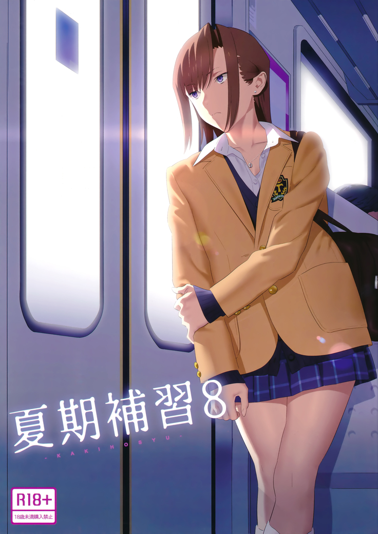 Kaki no Hoshuu Compilation 1-10+ Sailor Jooby