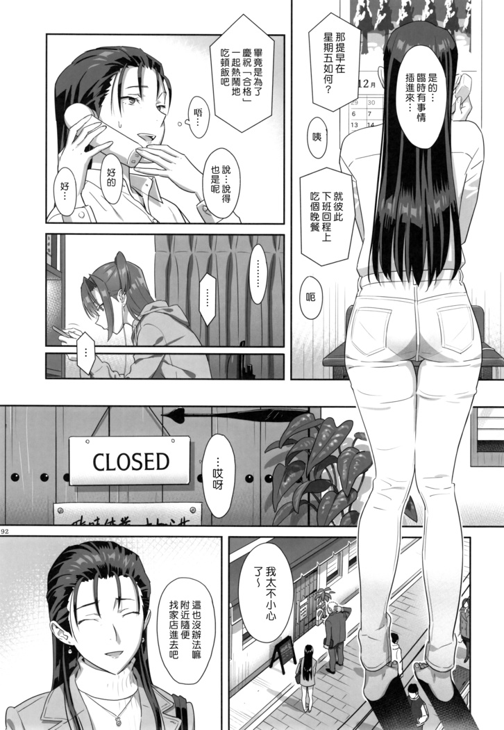 Kaki no Hoshuu Compilation 1-10+ Sailor Jooby