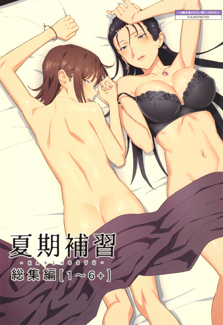 Kaki no Hoshuu Compilation 1-10+ Sailor Jooby