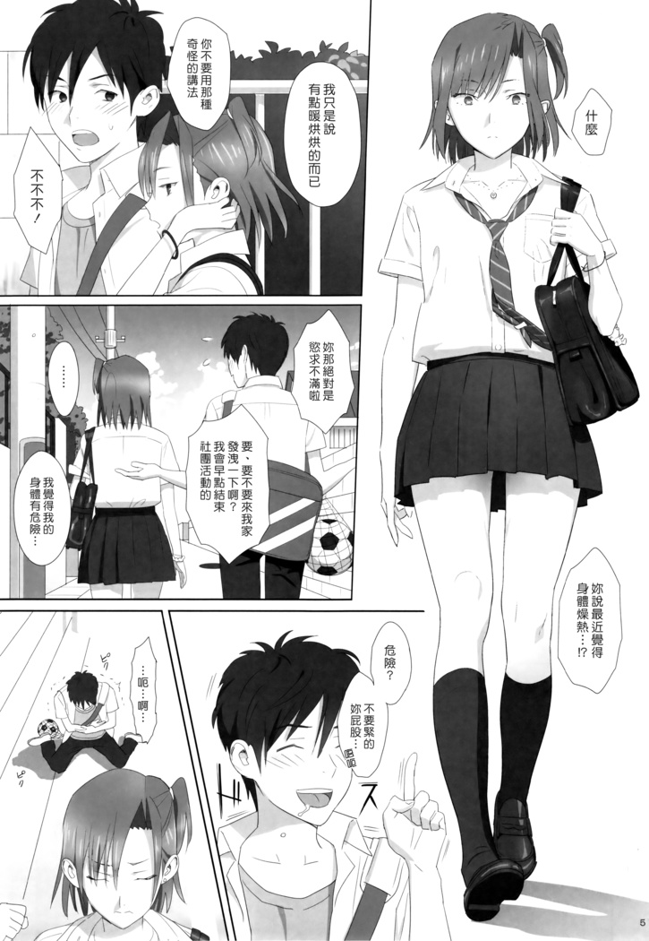 Kaki no Hoshuu Compilation 1-10+ Sailor Jooby