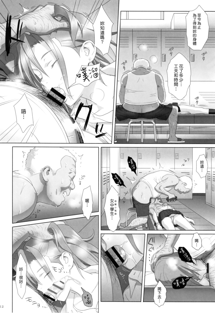 Kaki no Hoshuu Compilation 1-10+ Sailor Jooby
