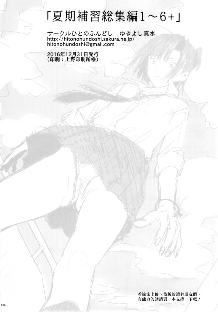 Kaki no Hoshuu Compilation 1-10+ Sailor Jooby