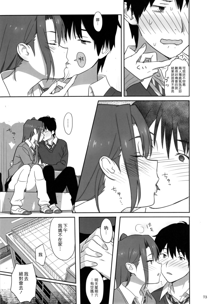 Kaki no Hoshuu Compilation 1-10+ Sailor Jooby