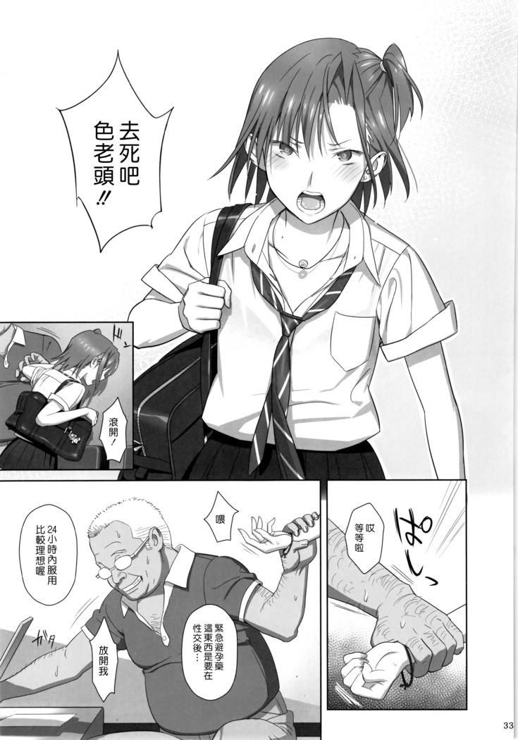 Kaki no Hoshuu Compilation 1-10+ Sailor Jooby